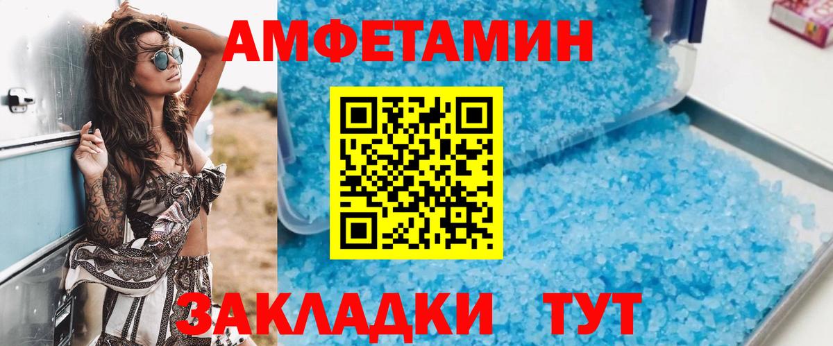Севастополь  Амфетамин  АМФЕТАМИН  Вход с VPN  АМФЕТАМИН VHQ 