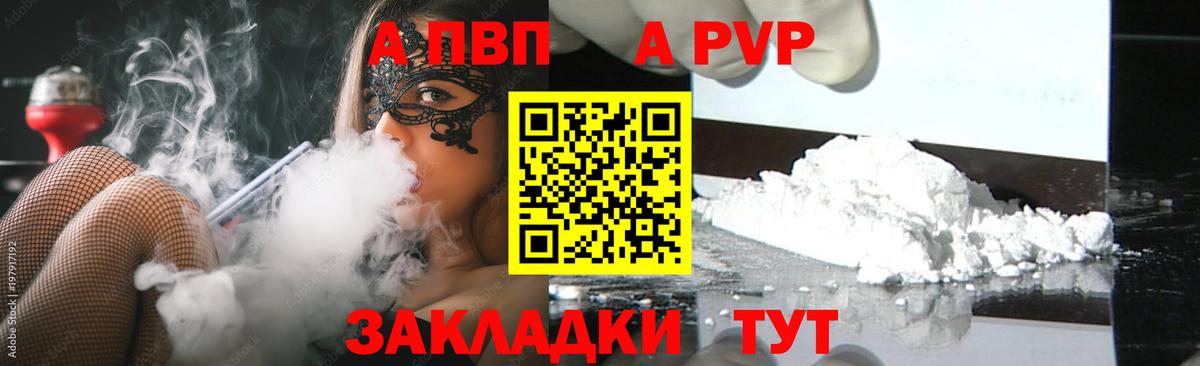 Севастополь  наркота  Вход с VPN  APVP Crystall  Alpha PVP кристаллы  Альфа ПВП кристаллы 
