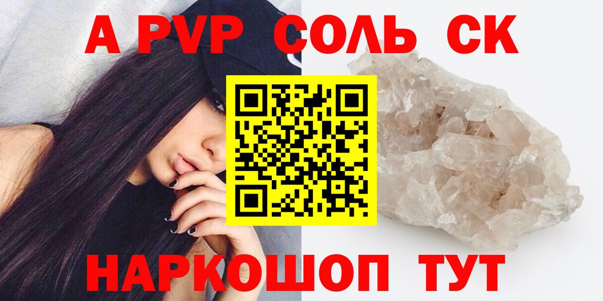 А ПВП VHQ Севастополь