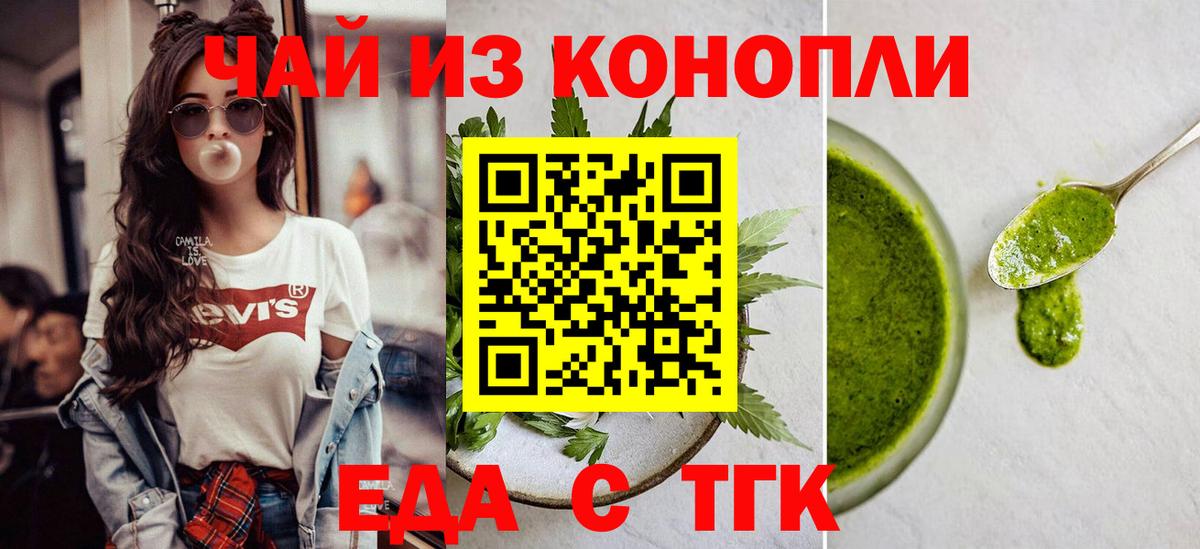 Севастополь  Печенье с ТГК марихуана  Вход с VPN 