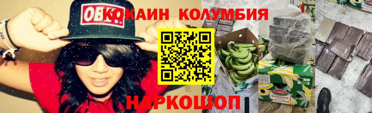 Кокаин Перу  КОКАИН 98%  Вход с VPN  Севастополь 