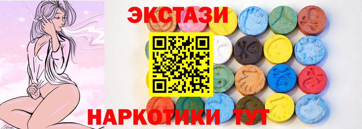 Ecstasy TESLA  Вход с VPN  ЭКСТАЗИ mix  Севастополь 
