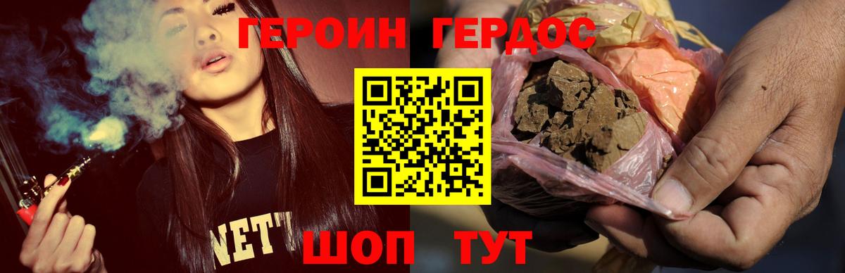 Севастополь  Героин  Вход с VPN  ГЕРОИН герыч 