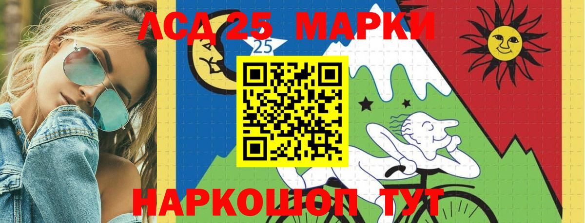 Севастополь  ЛСД экстази  Вход с VPN  Лсд 25 экстази кислота  LSD-25 экстази ecstasy 