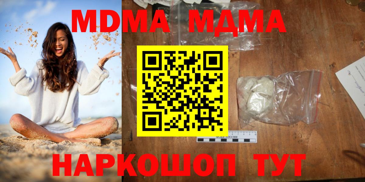 МДМА Molly Севастополь