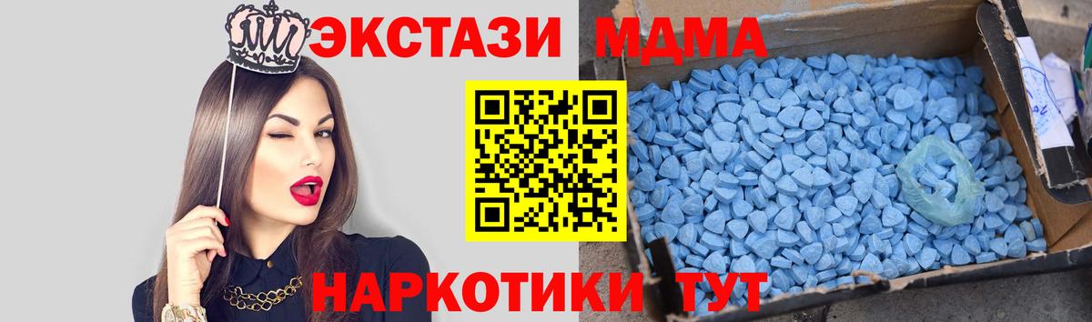 МДМА кристаллы  MDMA кристаллы  Севастополь  MDMA  Вход с VPN 
