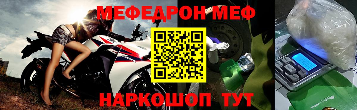 сколько стоит  Мефедрон  Вход с VPN  Мефедрон VHQ  Севастополь 