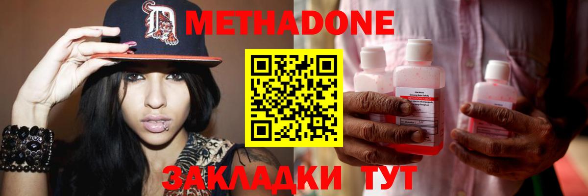 Метадон белоснежный  МЕТАДОН мёд  Вход с VPN  Севастополь 