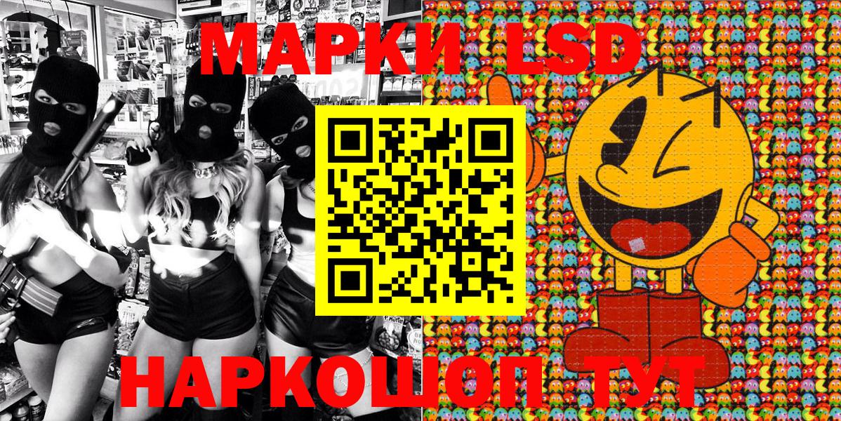 Севастополь  Наркотические марки 1,5мг  Вход с VPN 