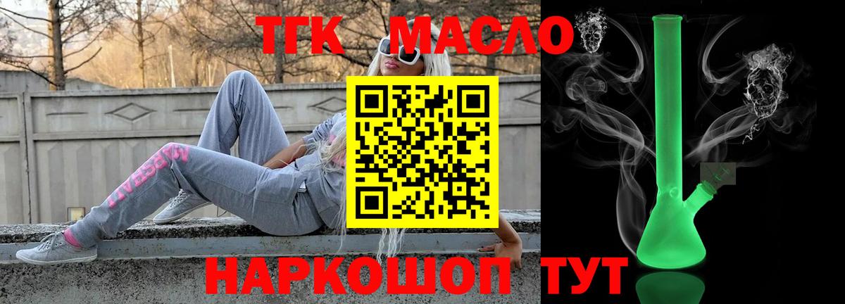 Дистиллят ТГК Wax  ТГК гашишное масло  Севастополь  Вход с VPN 