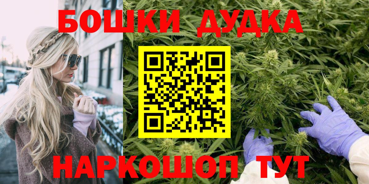Канабис Amnesia  Вход с VPN  Бошки Шишки конопля  Севастополь 